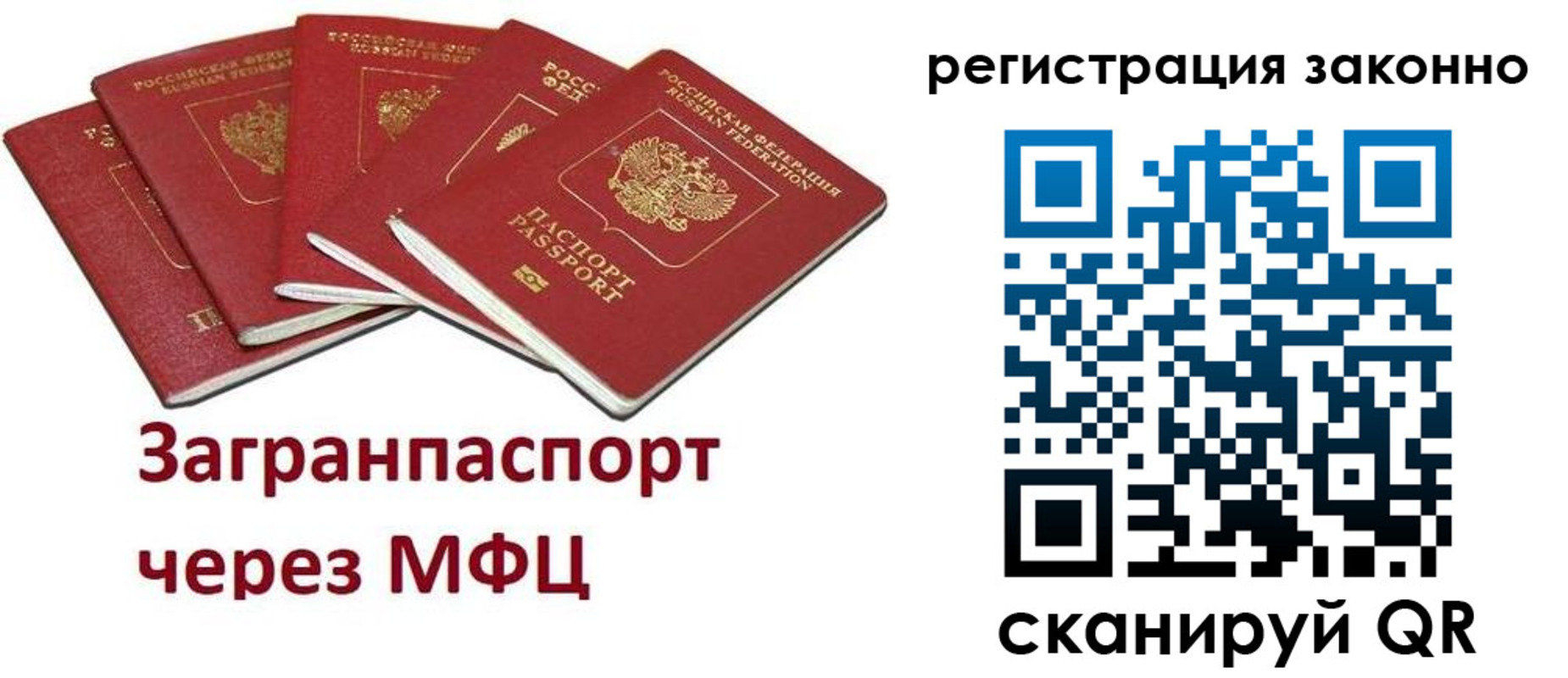 временная регистрация для всех в Магаданской области