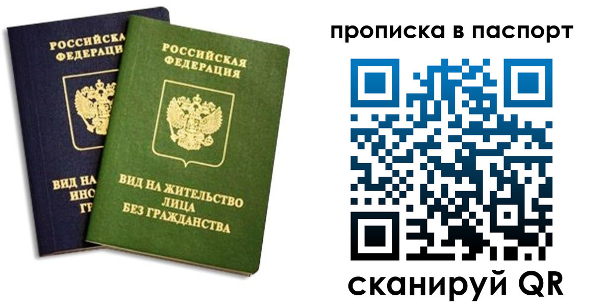 прописка для военкомата в Магаданской области
