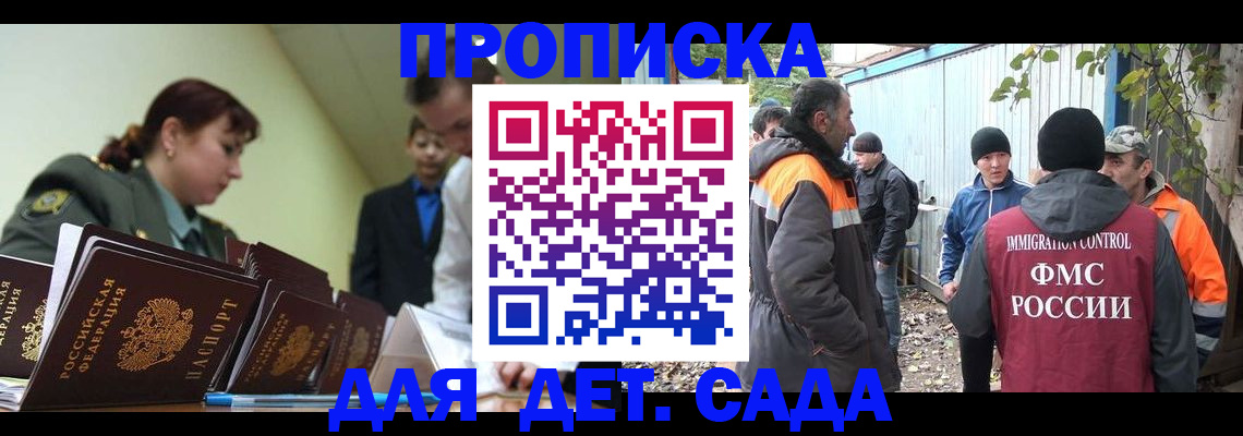 временная прописка в Магаданской области