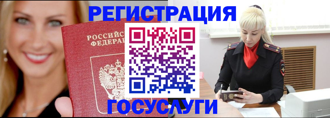 временная регистрация поиск в Магаданской области