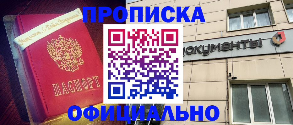 временная регистрация в квартире в Магаданской области