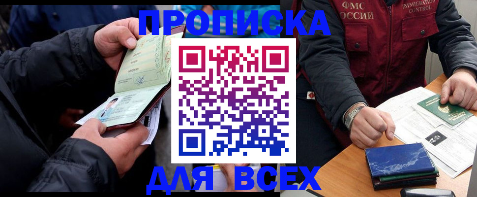 регистрация для школы в Магаданской области