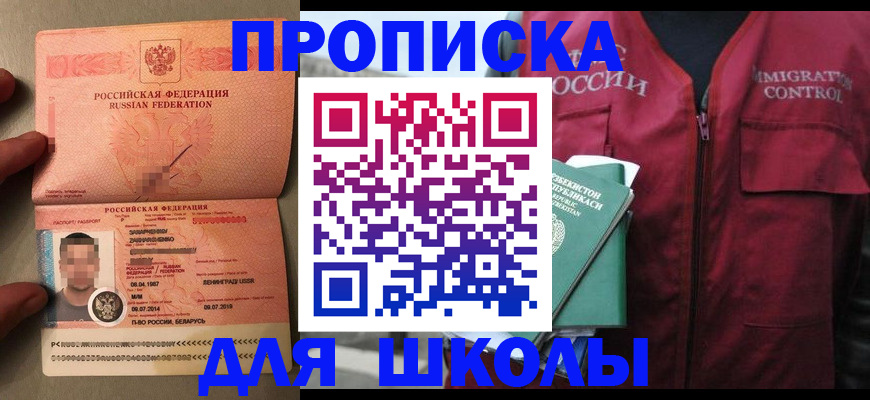 прописка штамп в Магаданской области
