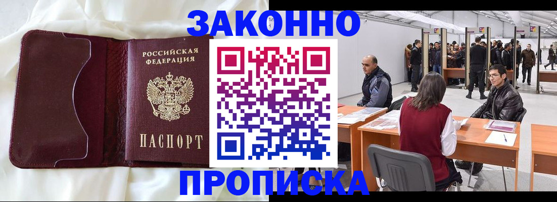 прописка для военкомата в Магаданской области